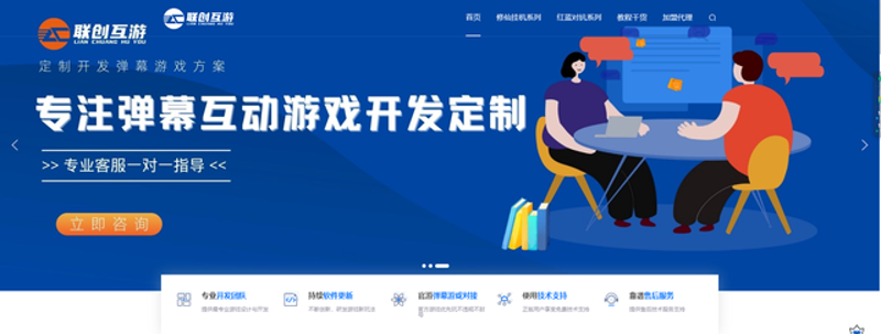 游戏平台搭建