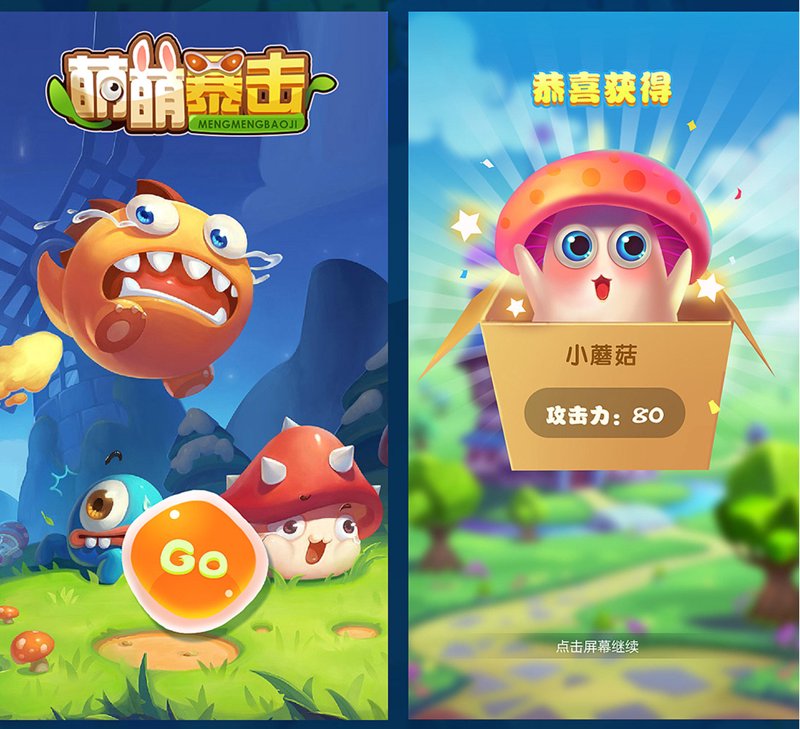 小游戏外包
